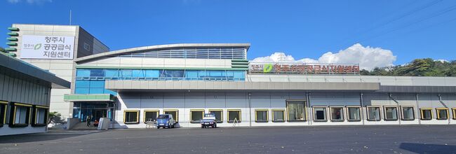 청주시,“건강한 지역 농산물 공급” 공공급식지원센터 출범