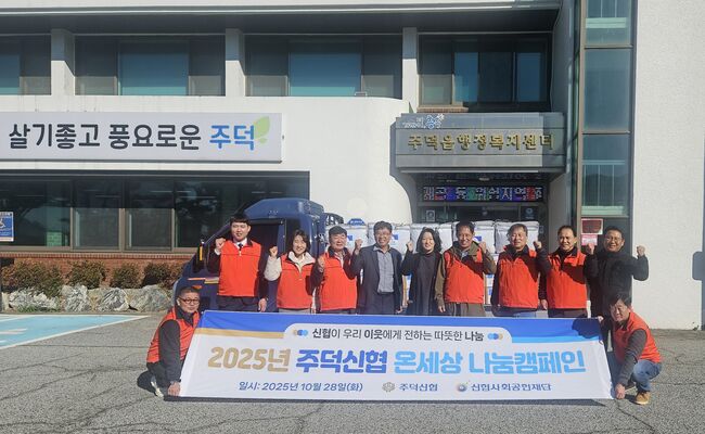 충주시, 추위 이겨내는 사랑나눔 지속