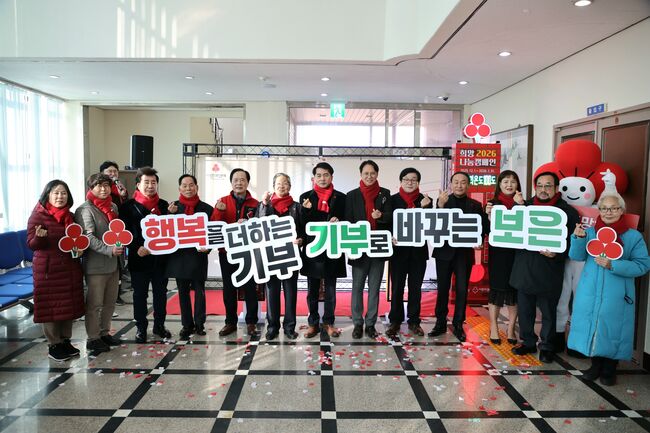 보은군, ‘희망2026 나눔캠페인 사랑의 온도탑 제막식