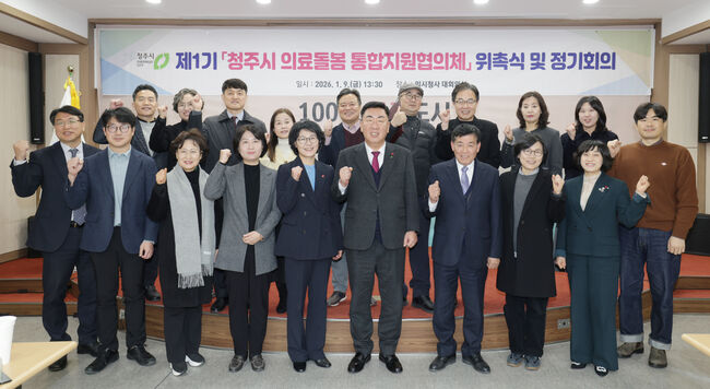 돌봄통합지원법 시행 대비, 의료돌봄 통합지원협의체 공식 출범