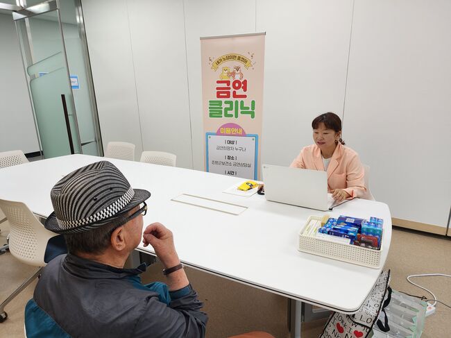 증평군 보건소, 야간 금연클리닉 운영